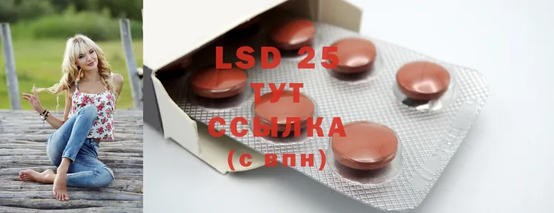 LSD-25 экстази ecstasy  blacksprut маркетплейс  Муравленко  купить наркоту 